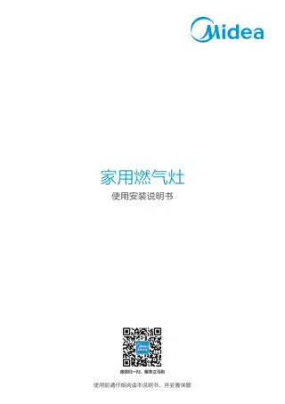 Midea美的 JZT-Q65嵌入式燃气灶黑色钢化玻璃双炉天然气一级